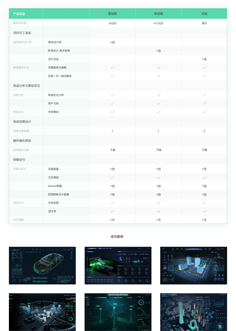UI設計.png